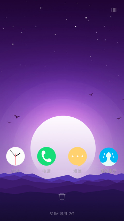 Forever(好评返现+动态锁屏+重力感应) screenshot