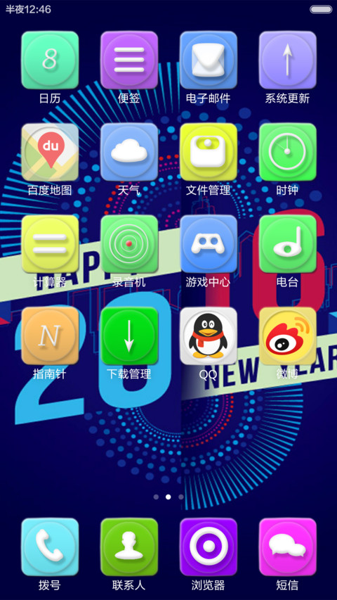 颜色变变变 screenshot