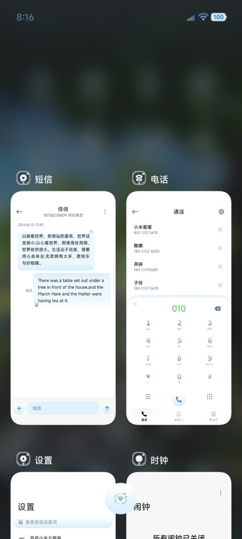 友情不写诀别诗 screenshot
