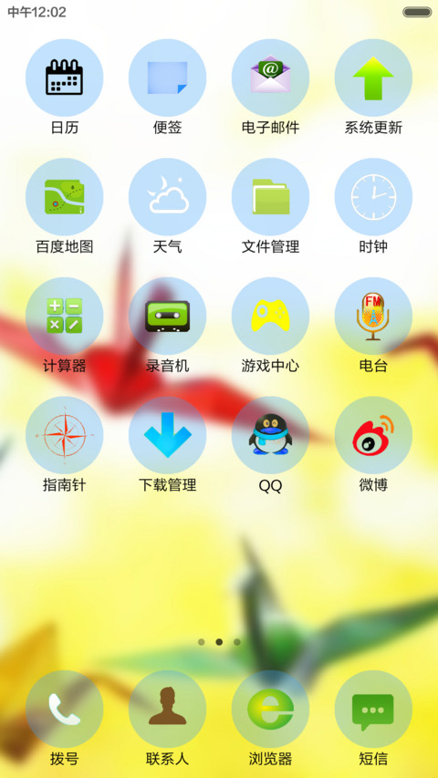 唯美千纸鹤 screenshot