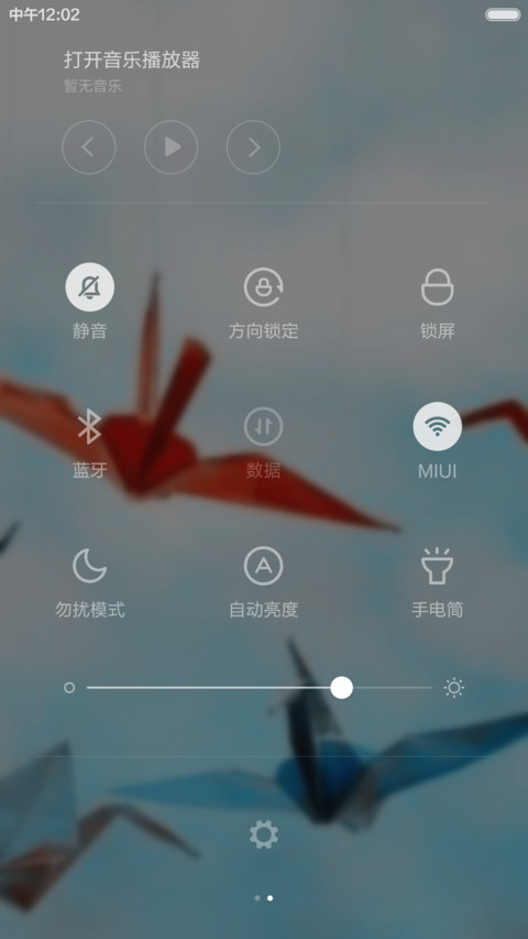 唯美千纸鹤 screenshot