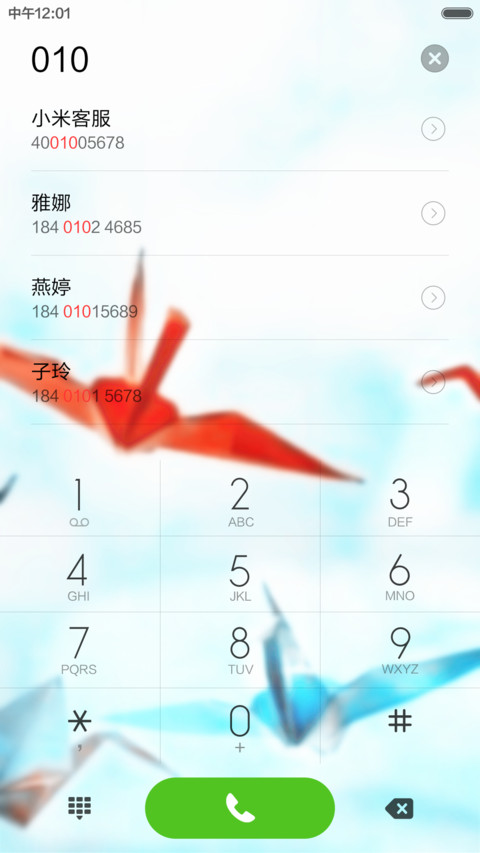 唯美千纸鹤 screenshot