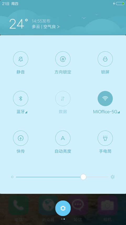 清爽海色 screenshot