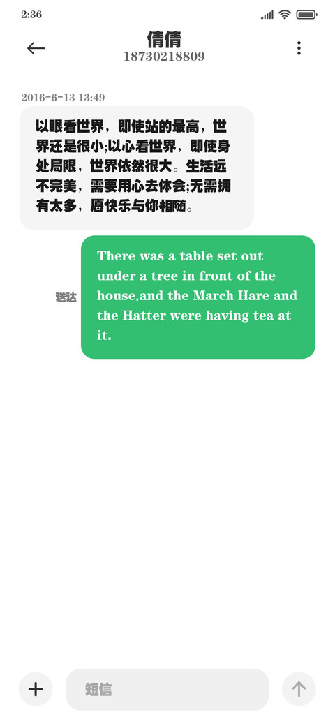 逐浪经典粗黑体 screenshot