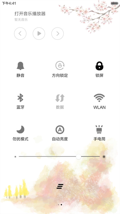 陌上花开-清雅(音乐锁屏) screenshot