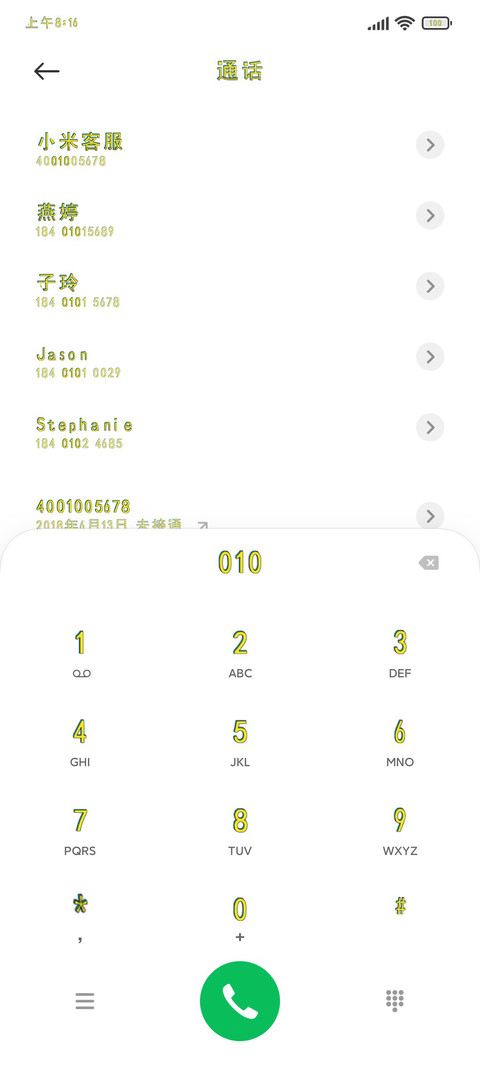 青春也会悲伤 screenshot