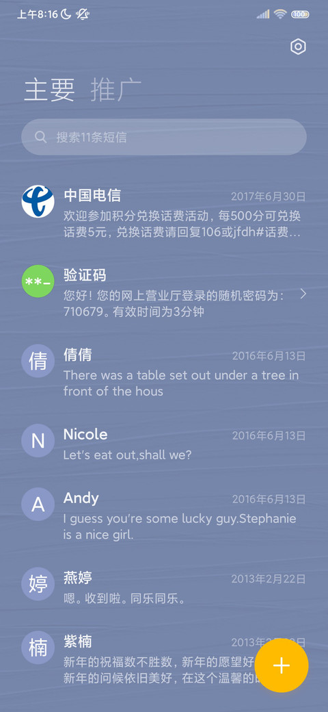 爱在日落黄昏时 screenshot
