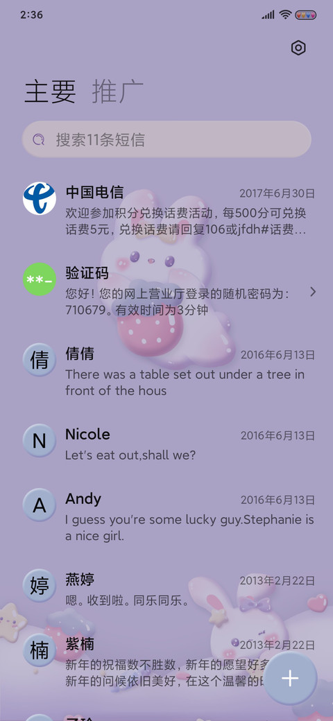 可爱为名 黏土风 screenshot