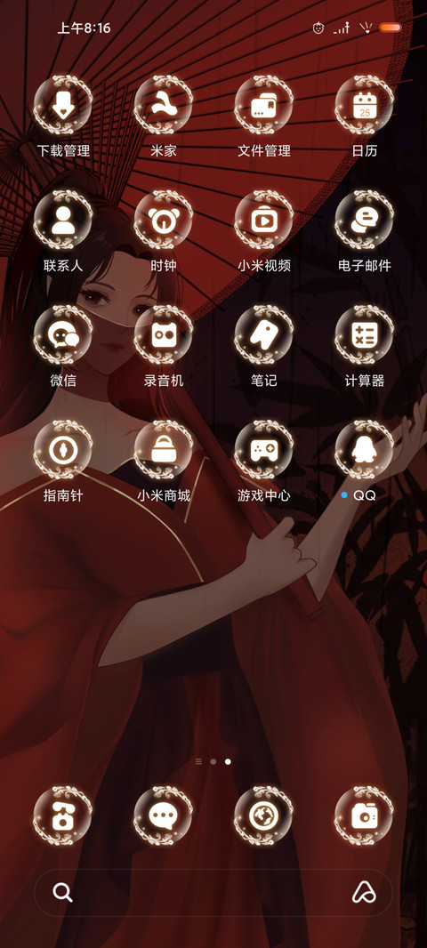 韶华倾负 screenshot