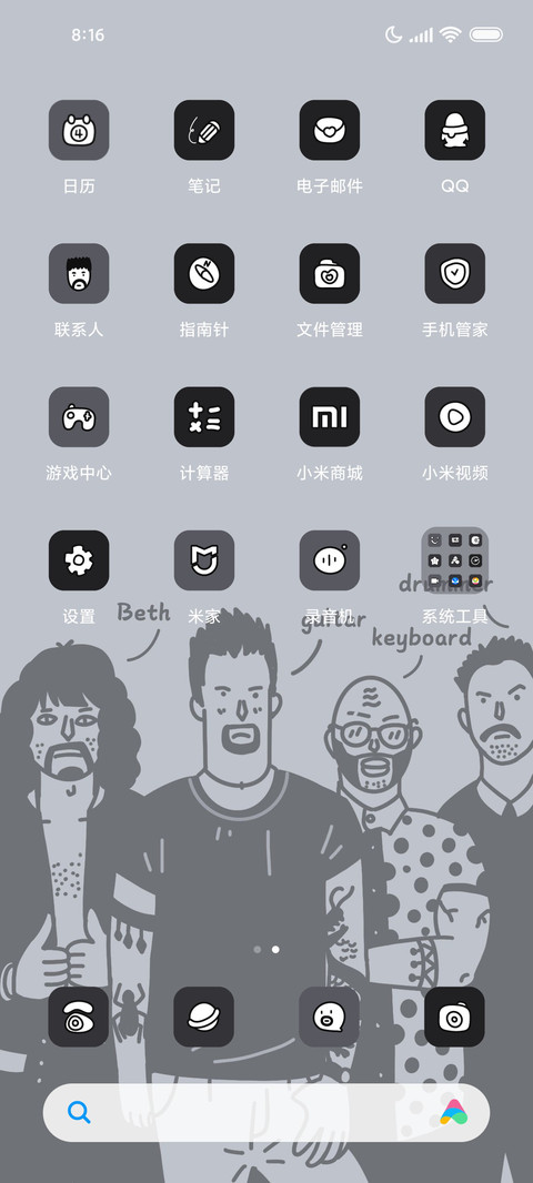 摇滚乐队 screenshot