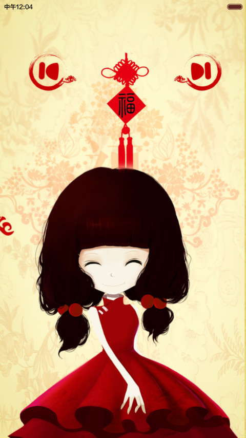  新年惊喜 我要红包之花花姑娘给你拜年咯（动态锁屏+自由桌面） screenshot