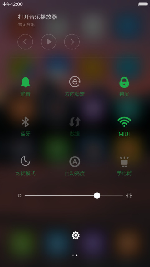 美景如画 screenshot