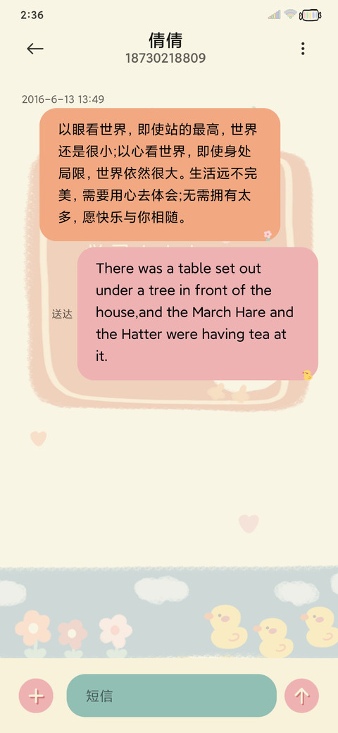 鸭鸭可以很努力 screenshot
