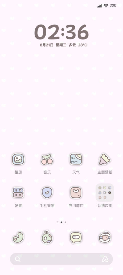 简约小奶狗 screenshot