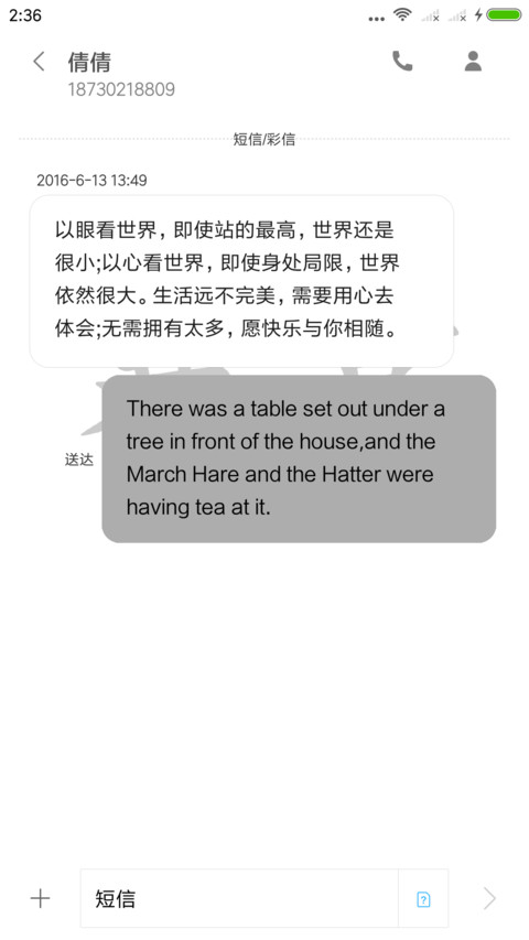 我喜欢钱简约版 screenshot