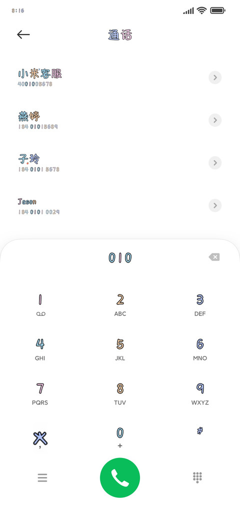 傻瓜你要好好爱我 screenshot