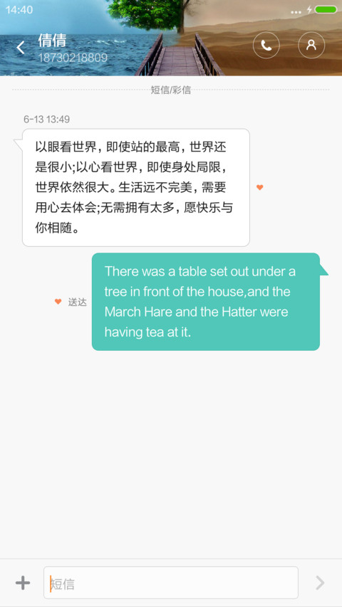 保护绿色 screenshot