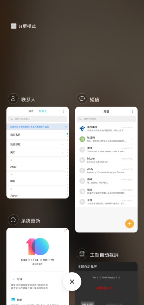 美女范 screenshot