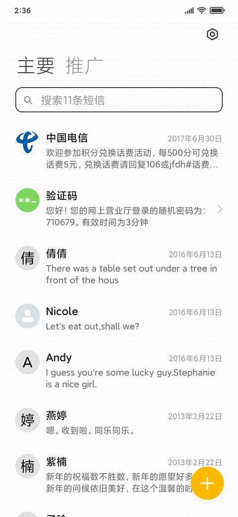 小美好 screenshot