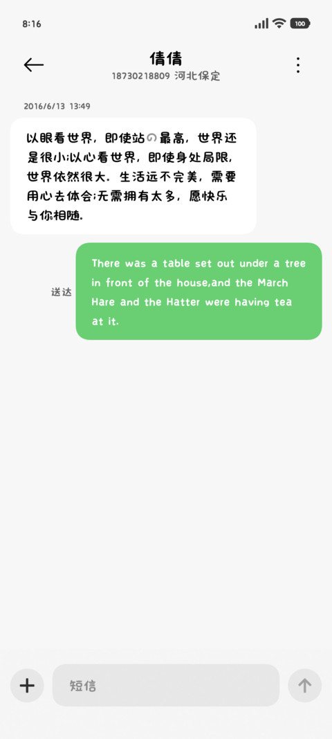 我的小猫一起等雨天 screenshot