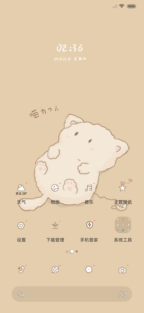 可爱猫咪 screenshot