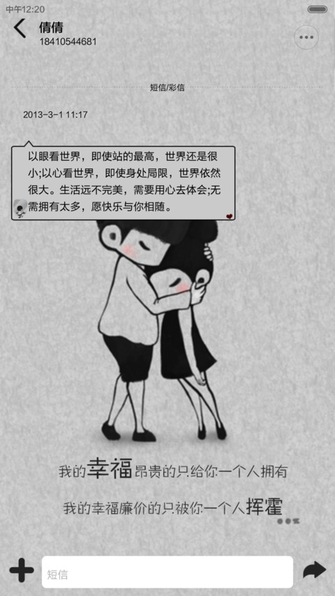 嚒嚒哒爱的小日志【锁屏自定义文字+锁屏纪念日自定义+自由桌面+音乐界面】 screenshot
