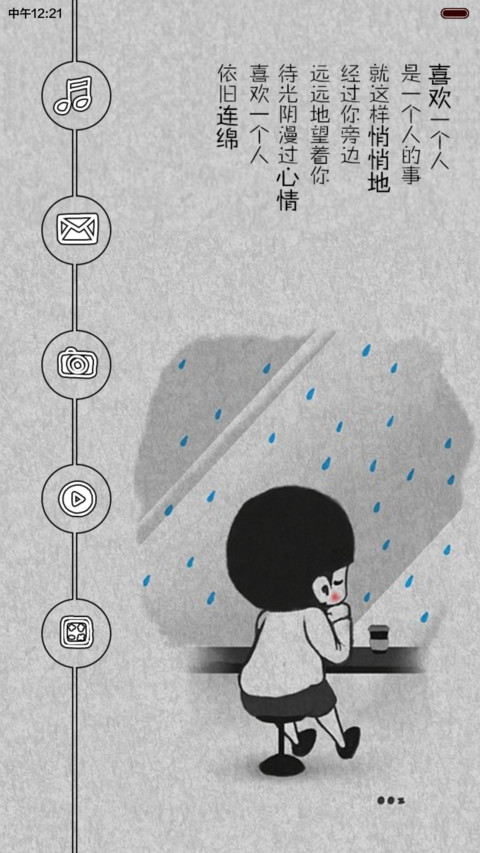 嚒嚒哒爱的小日志【锁屏自定义文字+锁屏纪念日自定义+自由桌面+音乐界面】 screenshot