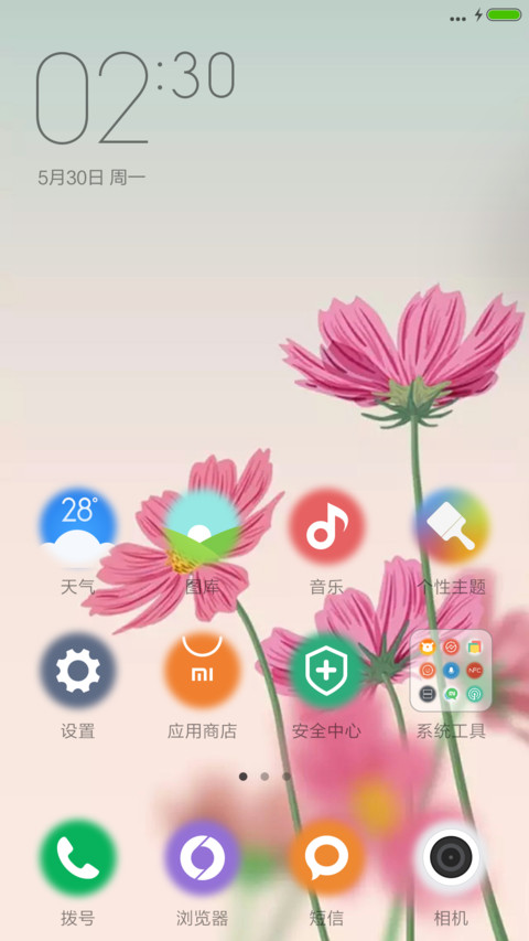 (永久免费)这里的花 screenshot