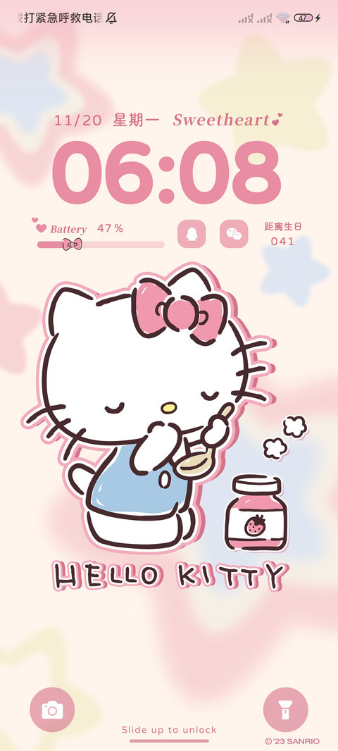 凯蒂猫 奶油星星 screenshot