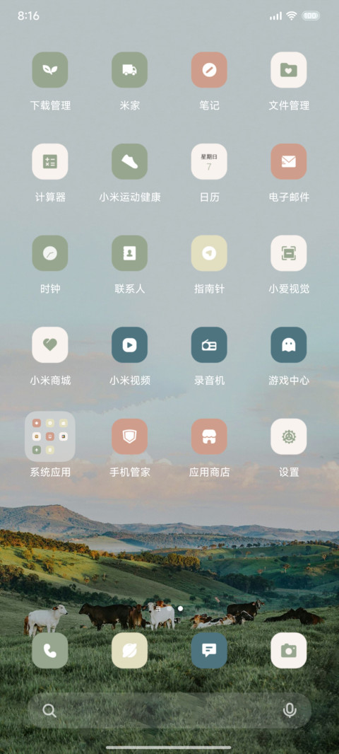 简约 草原 screenshot