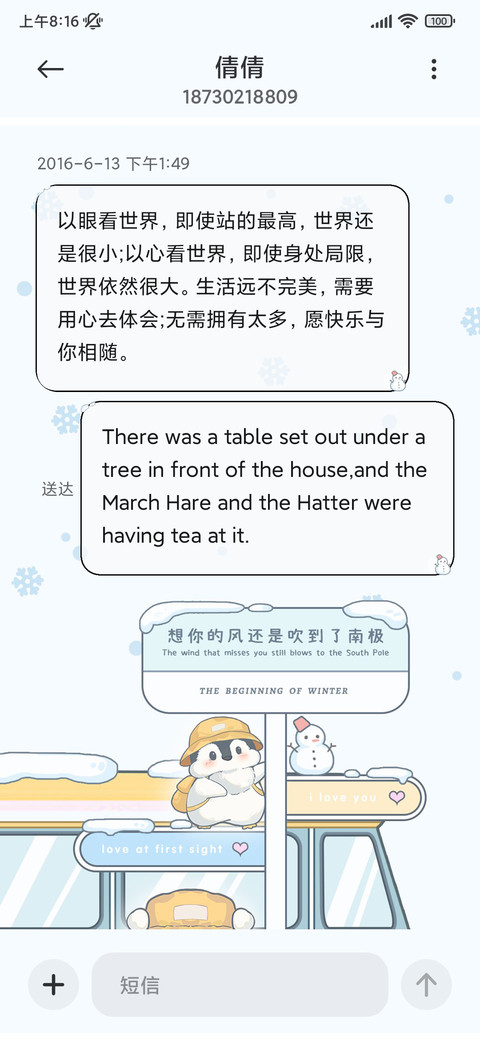 小企鹅在南极很想你 screenshot