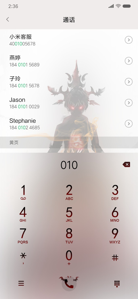 姓氏情话 恶魔之神 screenshot