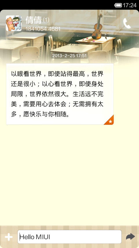 萌动 screenshot