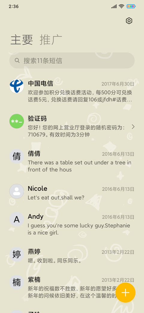 女孩和猫咪 screenshot