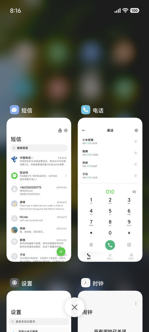 简约秋意林间 screenshot
