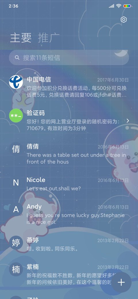 冬天里的第一杯奶茶 screenshot