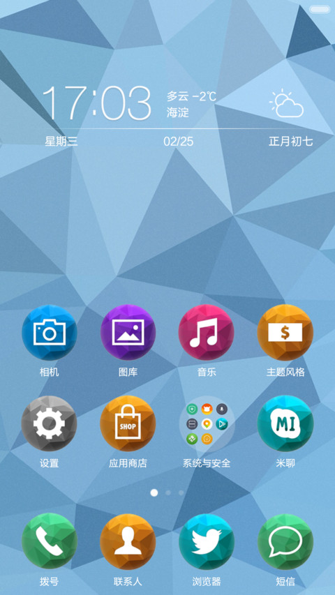 CRYSTALLIZE(自由桌面，密码锁屏，音乐界面） screenshot