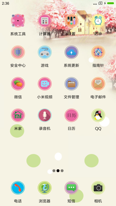 不受伤只微笑 screenshot