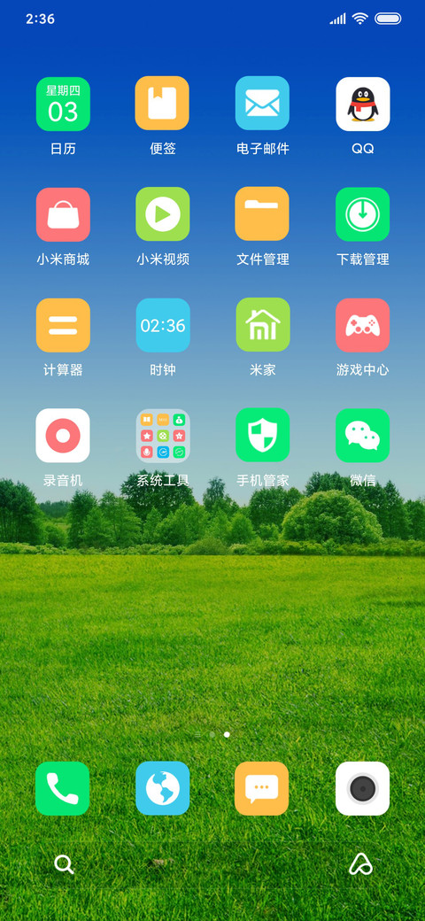 清新绿 护眼 screenshot