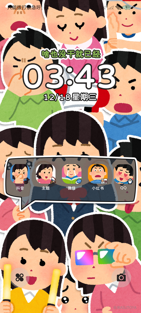 插画小人多彩人生 screenshot
