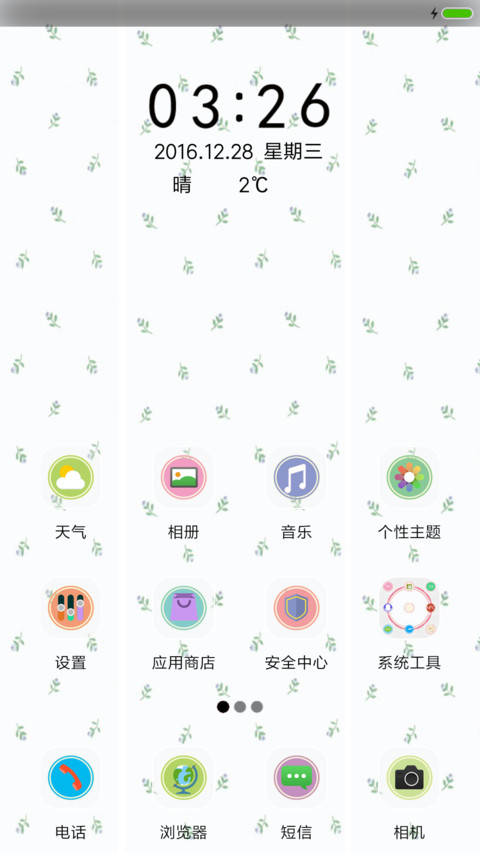 朴素典雅 screenshot