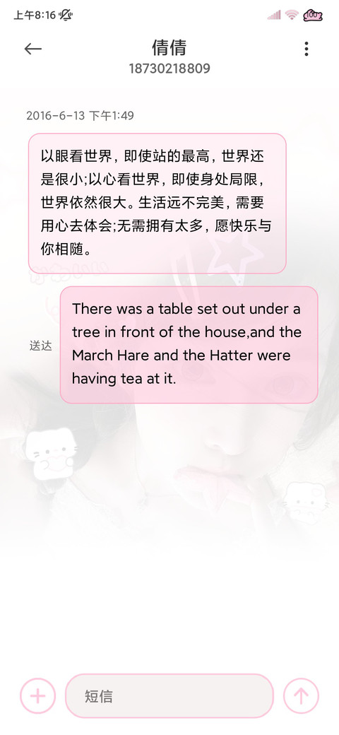 ins 心动的信号 screenshot