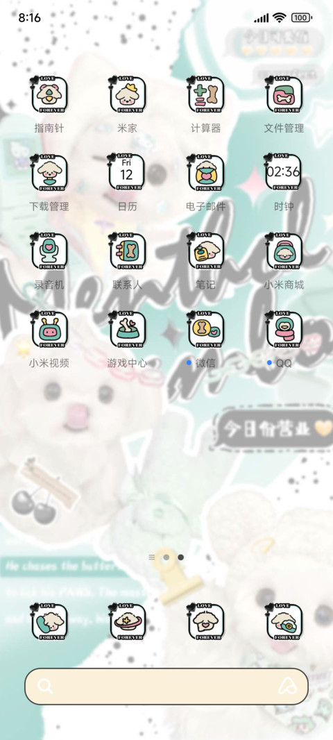 薄荷曼波贴纸小狗 screenshot