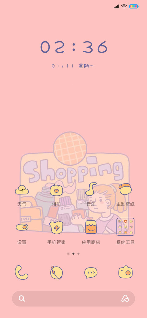 童话绘多图 screenshot