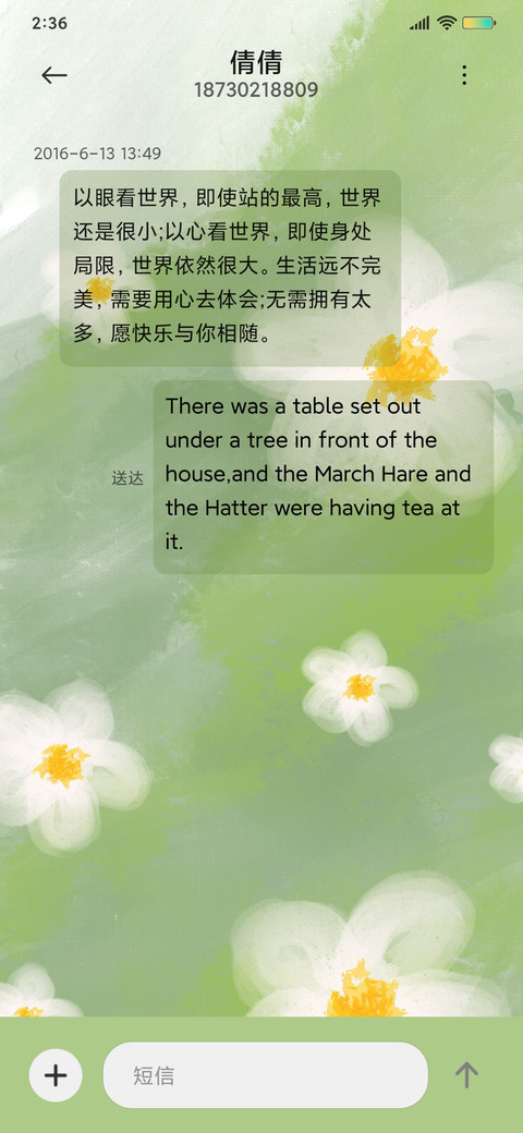 春天花会开 screenshot