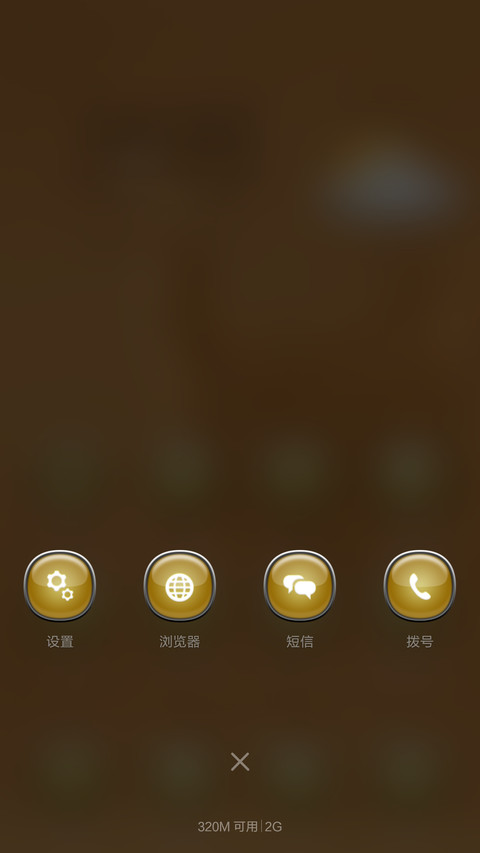 黄皮纸，炫锁屏 screenshot