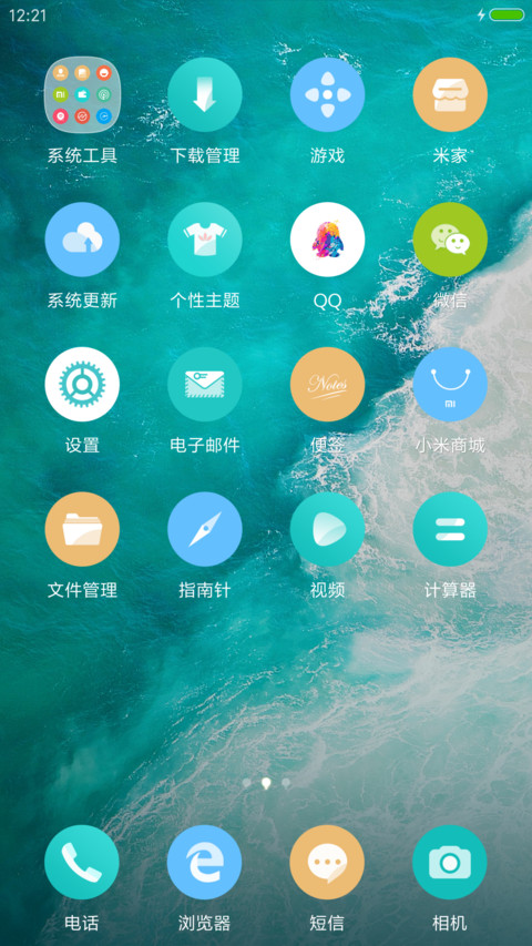 清凉的夏 screenshot