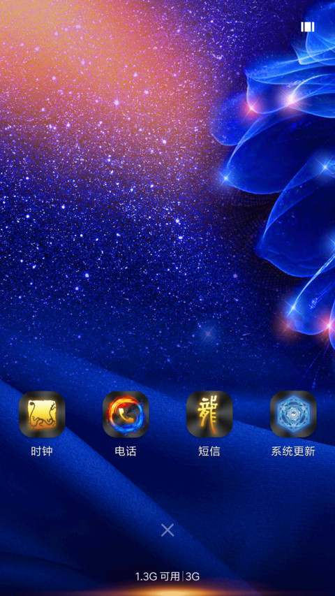龙佑平安 screenshot