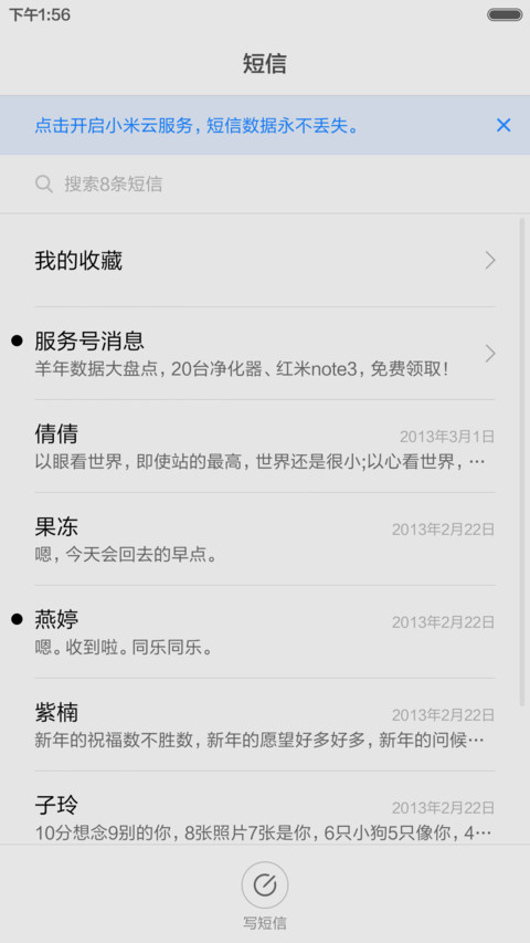 极简线条(白) screenshot