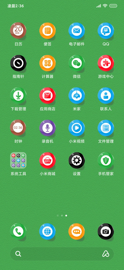 台球大师 简约可爱 screenshot